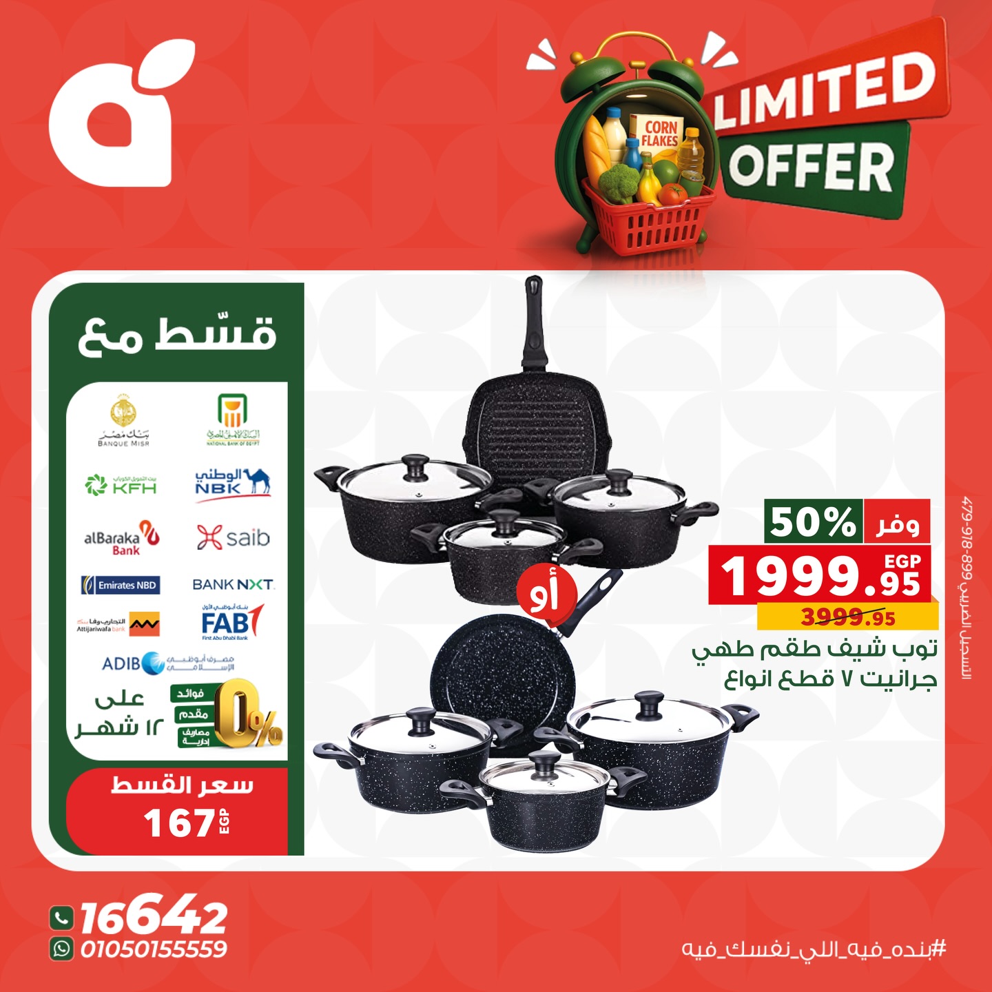 panda offers from 27nov to 6nov 2025 عروض بنده من 27 نوفمبر حتى 6 نوفمبر 2025 صفحة رقم 3